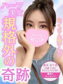金木 るてあ