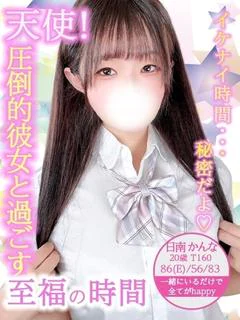 日南