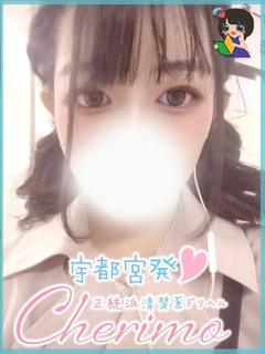 せつな