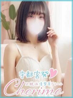 めろ