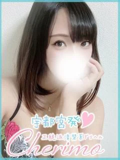 せな