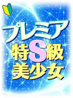 せのん