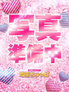 えな6/9体験入店！