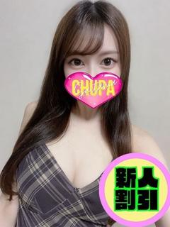 しゅうか