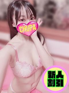りあ9/9体験入店！
