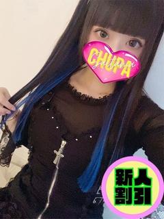 かんな3/11体験入店！