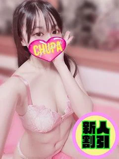 りあ9/9体験入店！