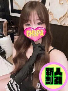 なほ9/17体験入店