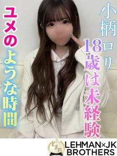 ちょこ 小柄ロリ18歳は未経験