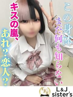 ねる この身体まだ何も知らない