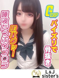 こころ G乳★パイズリで骨抜き