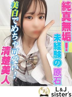まる 純真無垢！未経験の原石