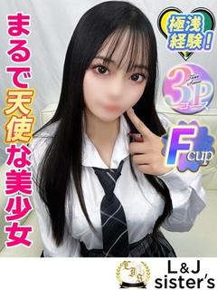 えみか まるで天使な美少女