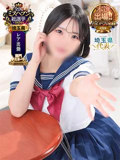 める