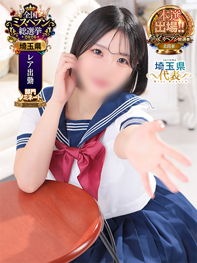 める