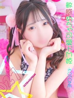 ☆ことね★･.｡*