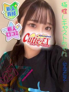 ☆えな＠体験割★･.｡*