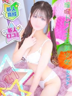 ☆らら★･.｡*