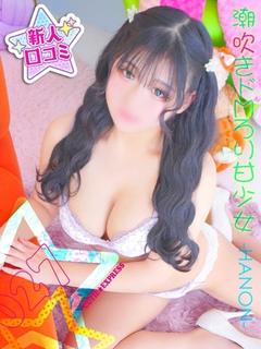 ☆はのん★･.｡*