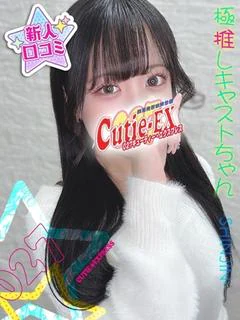 ☆もえか★･.｡*