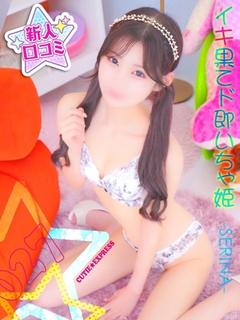 ☆せりな★･.｡*