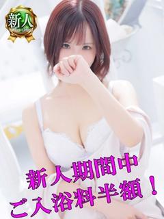 真（まこと）