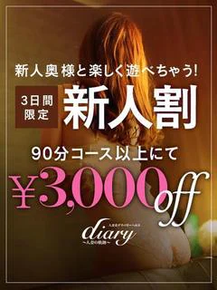 ことね