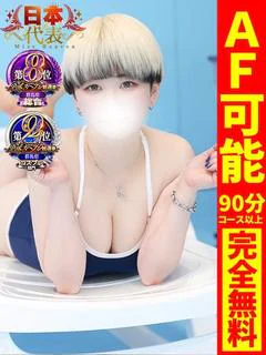 れんま【柔らかEカップの美乳】
