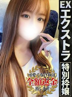 なこ【魅力満点ふんわり笑顔】