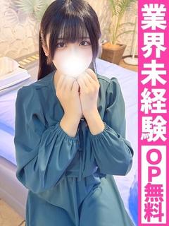 さよ【完全業界未経験】