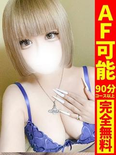 みゆう【AF×G乳ぬ...