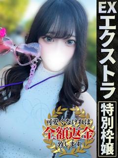あい【Eカップ女神様降臨！】