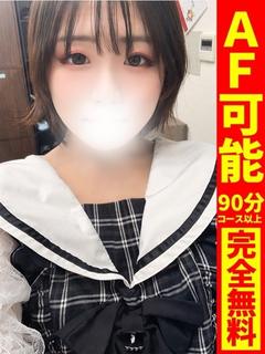 るい【ドM敏感体質】