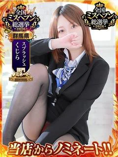 はるな≪潮吹き絶対服従≫