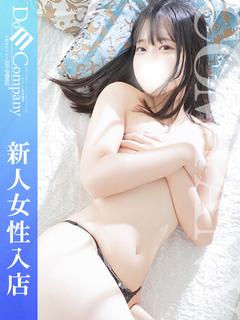 ねね《甘未な清楚系誘惑上手》