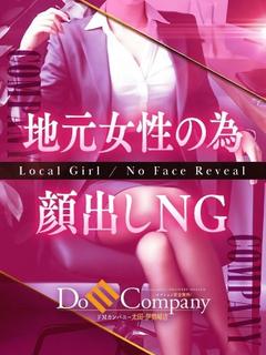 ななみ《エロに貪欲な二刀流》