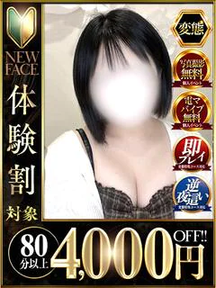 金子 ももは