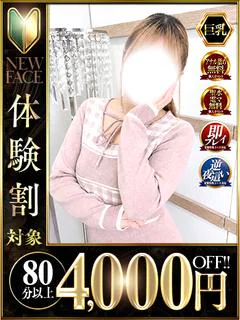 吉澤 ねお