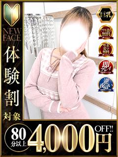 吉澤 ねお
