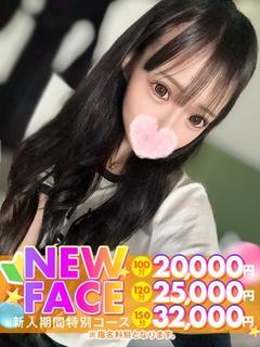 ゆの☆体験入店♪
