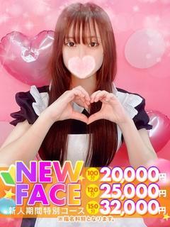 そら☆完全業界未経験♪