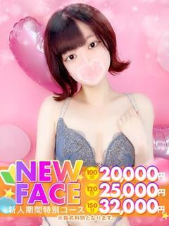もね☆体験入店♪