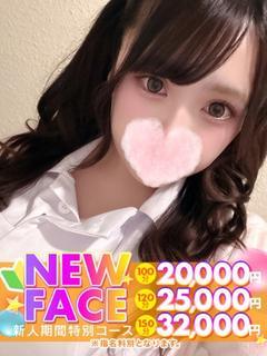 るあ☆体験入店♪