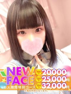 れい☆体験入店♪