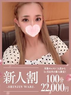 りな☆体験入店♪