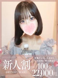 かえで☆体験入店♪