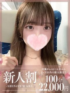 ここ☆体験入店♪