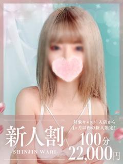 はるか☆体験入店♪