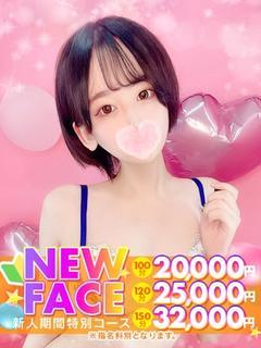 まや☆体験入店♪