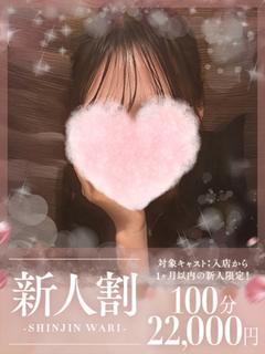 にこ☆完全業界未経験♪